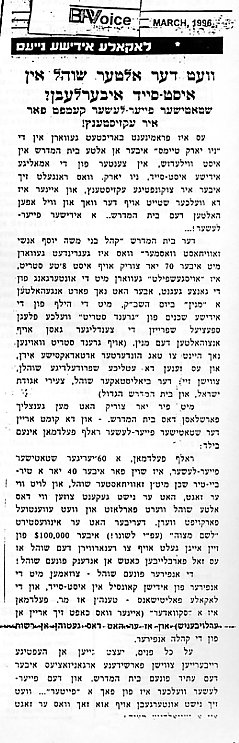 bpVoice199603